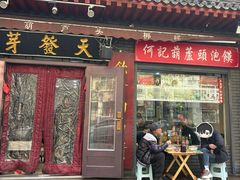 -天发芽·何记葫芦头泡馍·传统小吃(报恩寺街店)