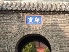 -蓬莱阁景区