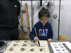 -萧华书法大教室(金源店)