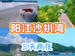 -沙扒湾