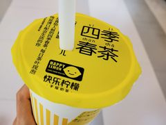 -快乐柠檬happylemon(印象城店)