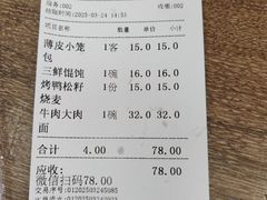 -刘长兴(逸仙桥店)
