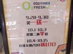 -O2鲜榨果汁(苏州龙湖狮山店)