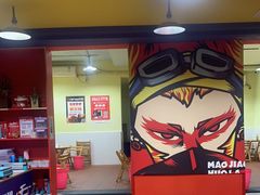 -冒椒火辣(奎星楼街店)