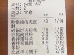 -罗妈砂锅(四川成都奎星楼店)