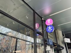 -老梦面包CHEZMOREL(麦子店)