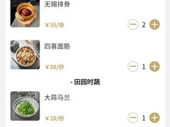 -二泉园老菜馆·百年无锡菜
