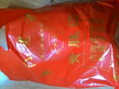 android_upload_pic-黄胜记鼓浪屿肉松店(龙头路店)