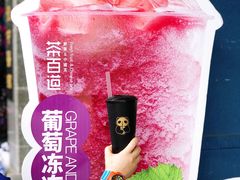 -茶百道(中医大省医院店)
