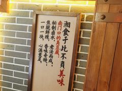 -湘水谣(芙蓉店)