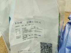 -爸爸糖吐司面包(大连高新锦辉商场店)