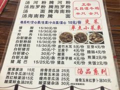 -定安爹辣汤饭(水巷口店)