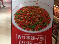-锅儿匠辣子鸡(春熙路店)