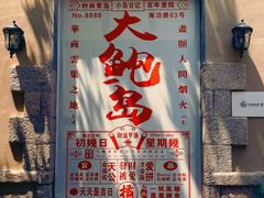 -海合安青岛极地海洋公园