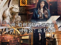 -逃脱反斗城沉浸剧情密室(北京路店)