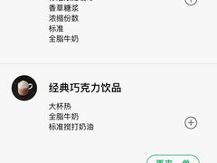 -星巴克臻选(上海中环广场2F店)