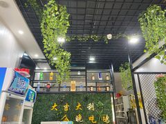 -皖北地锅鸡·烧烤·龙虾·烤鱼(七街一期店)