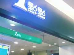 门面-1点点(金桥店)