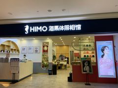 -海马体照相馆(广州新世界云门New park店)