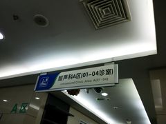 -中国医科大学附属盛京医院(南湖院区)