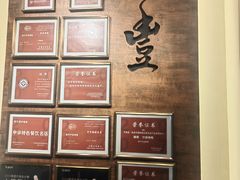 -煜丰汴京烤鸭(福彩路店)