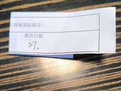 -成都龙之梦瑞峰国际酒店
