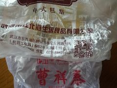 -武汉冠生園(吉庆街店)