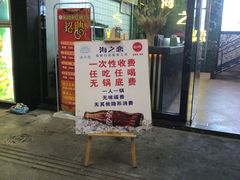 门面-海之恋海鲜烧烤火锅自助餐厅(石龙店)