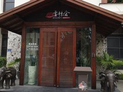 门面-香辣会·老牌川菜(骏豪店)