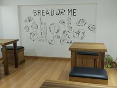 -面包与我Bread Or Me(长城汇店)