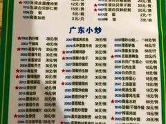 菜单-盈田盈粥庄(博山东路店)