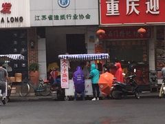 门面-大个子蒸饭