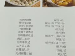 菜单-泉州酒店-温陵中餐厅(庄府巷店)