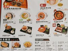 -豚一拉麺(花城汇南区店)