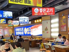 -阿亲家·韩式无限烤肉(春熙路店)