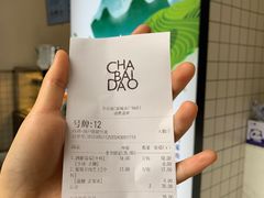 -茶百道(新城市广场店)