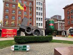 -青岛啤酒博物馆