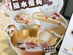 -炖物24章·顺时轻养茶(杭州保利时光里店)