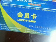 -成大方圆连锁药店(西安路中心店)