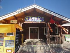 -永定河休闲森林公园