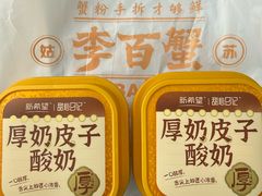 -李百蟹·江南蟹黄面·河景餐厅(夫子庙总店)