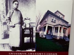 -容闳故居遗址展示馆