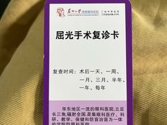 -苏州大学理想眼科医院