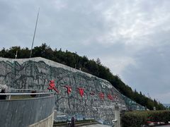 -重庆云阳龙缸景区