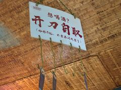 -马房湾66号·江湖菜
