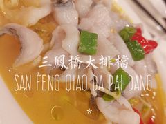-三凤酒家·百年无锡菜(清扬茂业店)