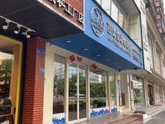 -芭比堂动物医院·24小时·眼科中心(深圳中心)