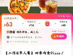 -get pizza意大利餐厅(凯德MALL店)