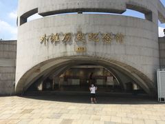 -上海市外滩历史纪念馆