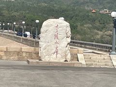 -十三陵水库